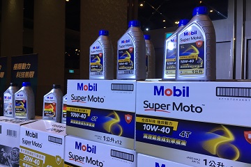 Mobil 美孚機車新產品發表會