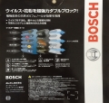 BOSCH 冷氣濾清器 650x650_3